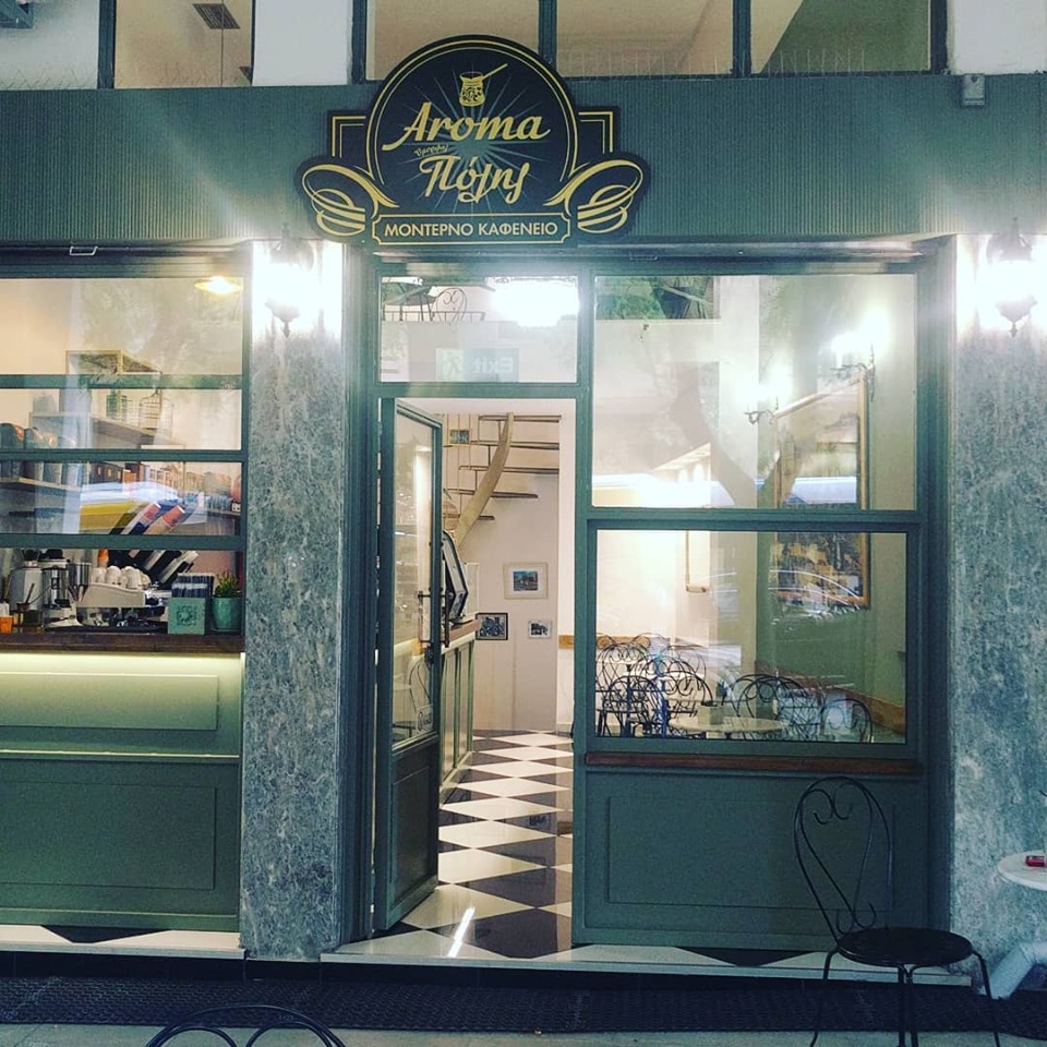 ΜΑΡΝΗ 10 ΑΘΗΝΑ