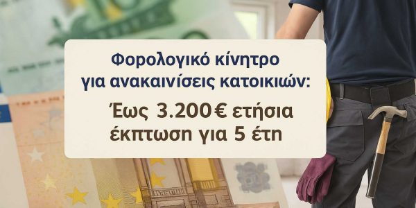 Forologiko-kinitro Forologiko-kinitro