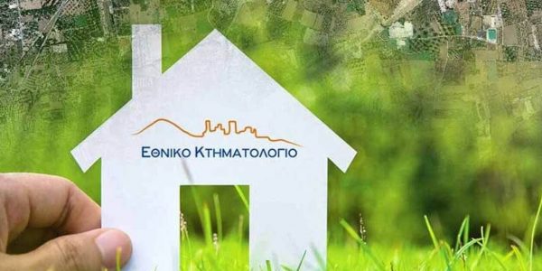 KTHMATOLOGIO